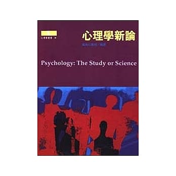 心理学新论 pdf epub mobi 电子书 下载