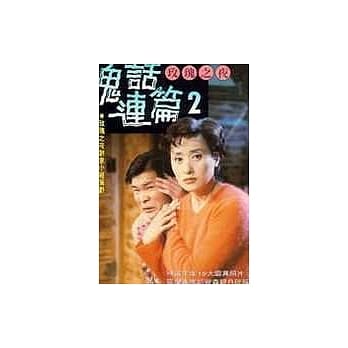 玫瑰之夜鬼话连篇--２ pdf epub mobi 电子书 下载