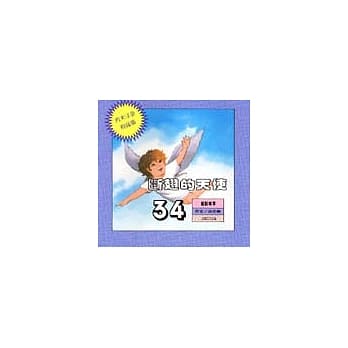 断翅的天使 pdf epub mobi 电子书 下载