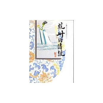 中国地方风物传说(8)—杭州的传说 pdf epub mobi 电子书 下载