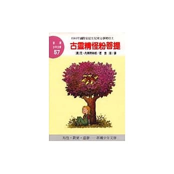 古灵精怪粉菩提 pdf epub mobi 电子书 下载