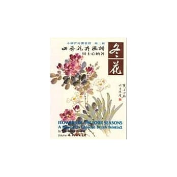 冬花 pdf epub mobi 电子书 下载