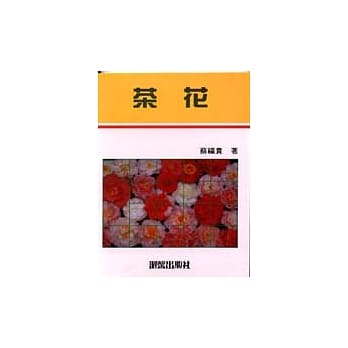 茶花 pdf epub mobi 电子书 下载