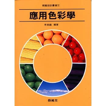 应用色彩学 pdf epub mobi 电子书 下载