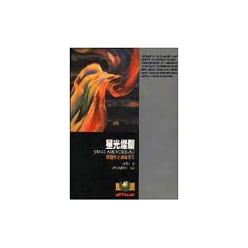 星光灿烂 pdf epub mobi 电子书 下载