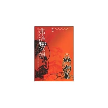 弗洛依德 pdf epub mobi 电子书 下载