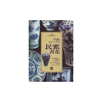 民窑青花 pdf epub mobi 电子书 下载