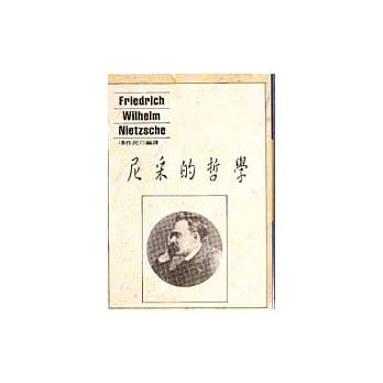 尼采的哲学 pdf epub mobi 电子书 下载