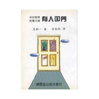 有人叩门 pdf epub mobi 电子书 下载