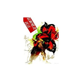 最新喷画技法 pdf epub mobi 电子书 下载