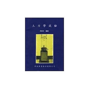 土力学试验 pdf epub mobi 电子书 下载
