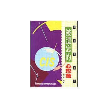 被遗忘的心形象 pdf epub mobi 电子书 下载