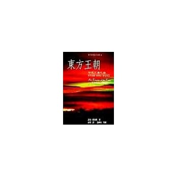 东方王朝－印尼三岛之旅 苏门答腊‧东帝汶‧西巴布亚 pdf epub mobi 电子书 下载