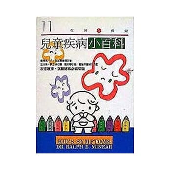 儿童疾病小百科 pdf epub mobi 电子书 下载