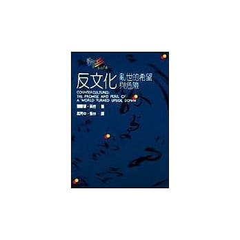 反文化 pdf epub mobi 电子书 下载