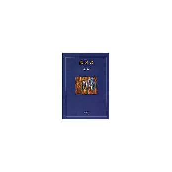 搜索者 pdf epub mobi 电子书 下载