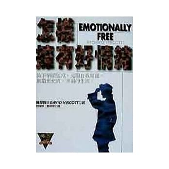 怎样拥有好情绪 pdf epub mobi 电子书 下载