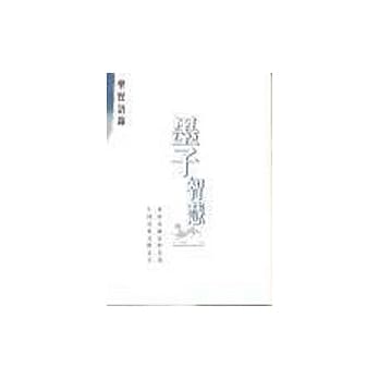 墨子智慧 pdf epub mobi 电子书 下载