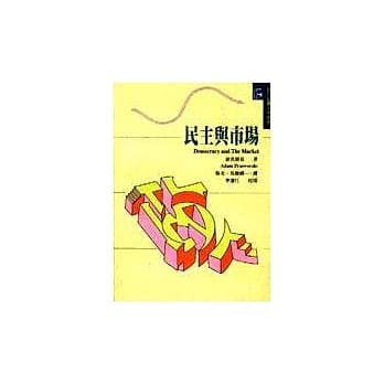 民主与市场 pdf epub mobi 电子书 下载