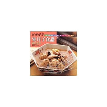 健康优质坐月子食谱 pdf epub mobi 电子书 下载