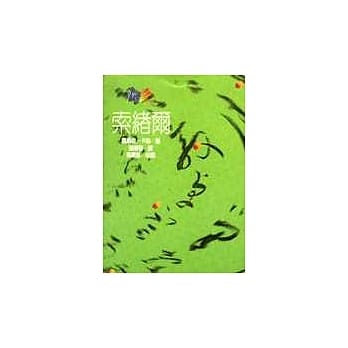 索绪尔 pdf epub mobi 电子书 下载
