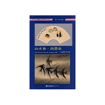 海水鱼、热带鱼 pdf epub mobi 电子书 下载