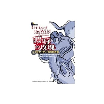 旷野的玫瑰－31位女子的心情探险故事 pdf epub mobi 电子书 下载