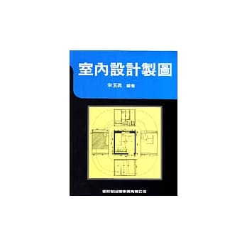 室内设计制图 pdf epub mobi 电子书 下载