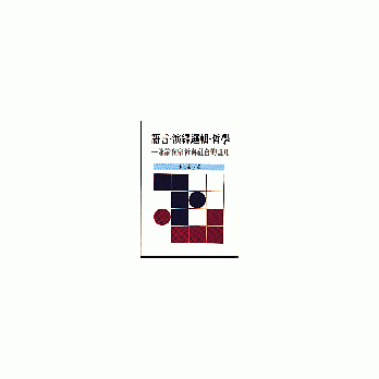 语言．演绎逻辑．哲学 pdf epub mobi 电子书 下载