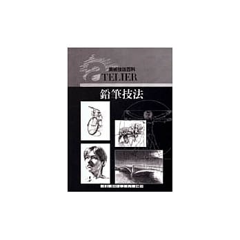 铅笔技法 11 pdf epub mobi 电子书 下载