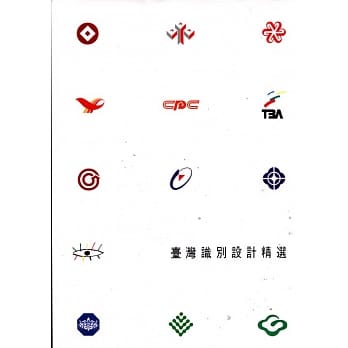 台湾识别设计精选 pdf epub mobi 电子书 下载
