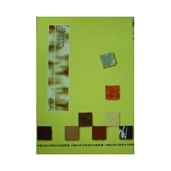 唐诗 pdf epub mobi 电子书 下载