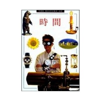 时间的历史 pdf epub mobi 电子书 下载