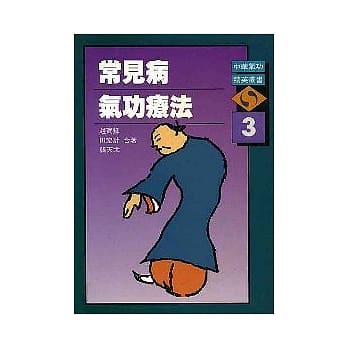 常见病气功疗法 pdf epub mobi 电子书 下载