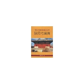 阴阳宅真传 pdf epub mobi 电子书 下载