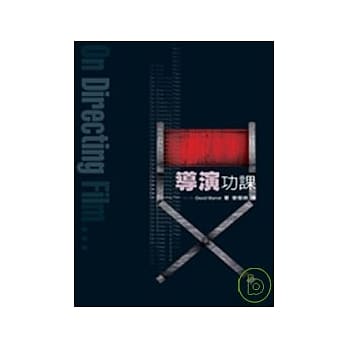 导演功课(二版) pdf epub mobi 电子书 下载