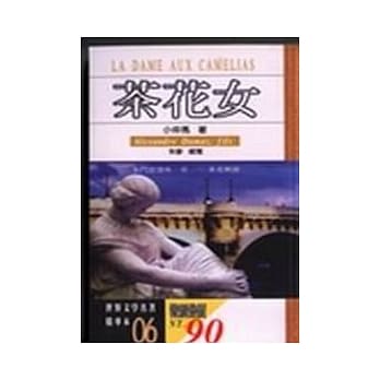 茶花女 pdf epub mobi 电子书 下载