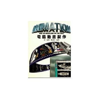 电脑动画制作 pdf epub mobi 电子书 下载