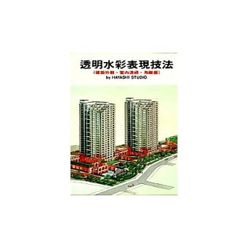 透明水彩表现技法 pdf epub mobi 电子书 下载