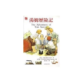 汤姆历险记 pdf epub mobi 电子书 下载