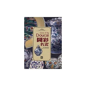 斗彩名瓷 pdf epub mobi 电子书 下载