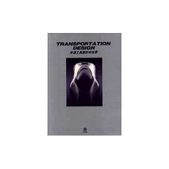 交通工具设计的世界 pdf epub mobi 电子书 下载