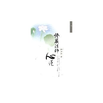 证严法师心莲 pdf epub mobi 电子书 下载