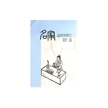 名家论高中国文 pdf epub mobi 电子书 下载