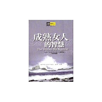 成熟女人的智慧 pdf epub mobi 电子书 下载