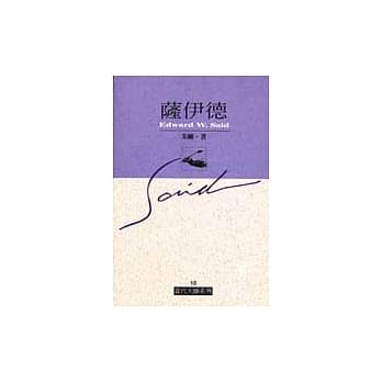 萨伊德 pdf epub mobi 电子书 下载