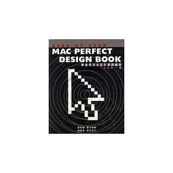 麦金塔完工设计实践讲座 pdf epub mobi 电子书 下载