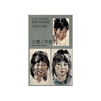 水墨人物画 pdf epub mobi 电子书 下载