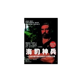 海豹神兵 pdf epub mobi 电子书 下载