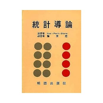 统计导论 pdf epub mobi 电子书 下载